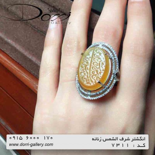 انگشتر زنانه عقیق شرف الشمس - کد 7311